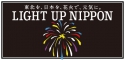 Light up NIPPON