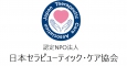 認定NPO法人日本セラピューティック・ケア協会