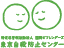 認定NPO法人 国際ビフレンダーズ東京自殺防止センター