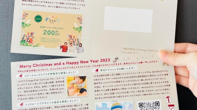中嶋弓子｜Giving Decemberに贈るWishlist付きGreeting Card