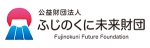 公益財団法人ふじのくに未来財団