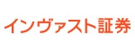 インヴァスト証券株式会社