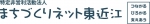 NPO法人まちづくりネット東近江