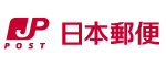 日本郵便株式会社