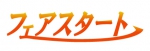 NPO法人フェアスタートサポート