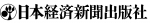 株式会社日本経済新聞出版社