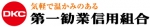 第一勧業信用組合