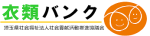 埼玉県社会福祉法人社会貢献活動推進協議会