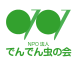 NPO法人でんでん虫の会