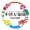 公益財団法人中津万象園保勝会