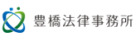 豊橋法律事務所