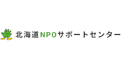 北海道NPOサポートセンター｜北海道で寄付について話し合おう！「キフカッション」開催（24/12/27）