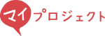 認定NPO法人カタリバ・マイプロジェクト
