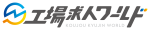株式会社ワールドインテック